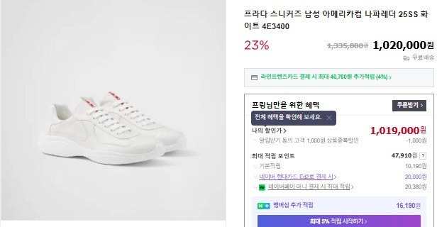 프라다-신발-국내배송 아메리카 컵 스니커즈