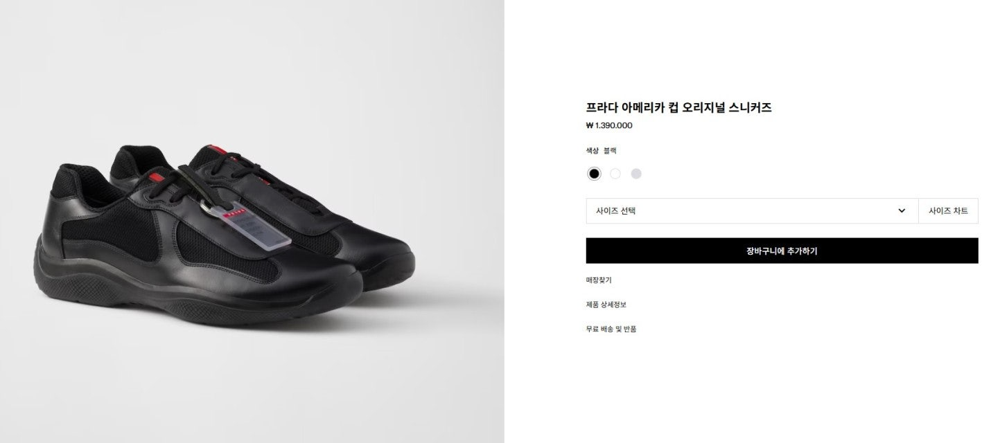 프라다-신발-국내배송 25FW 아메리카 컵 스니커즈