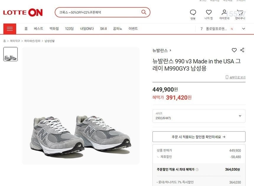 뉴발란스-신발-국내배송 990V3 메이드 인 USA 문빔 그레이