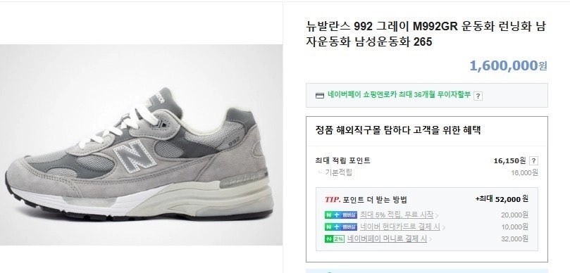 뉴발란스-신발-국내배송 992 메이드 인 USA 코어 그레이 실버 메탈릭