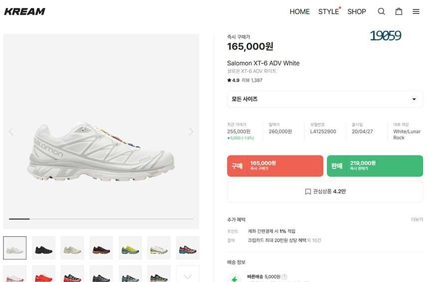 살로몬-신발-국내배송 XT-6 ADV 화이트