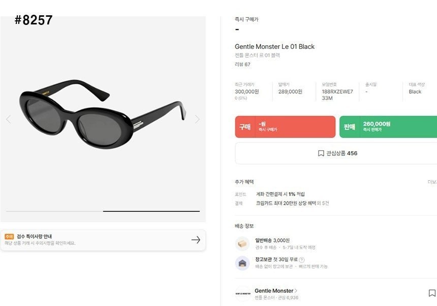 젠틀몬스터-안경-국내배송 르(LE) 01 선글라스