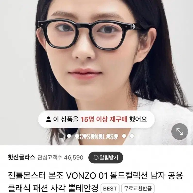 젠틀몬스터-안경-국내배송 본조 BONZO 안경테