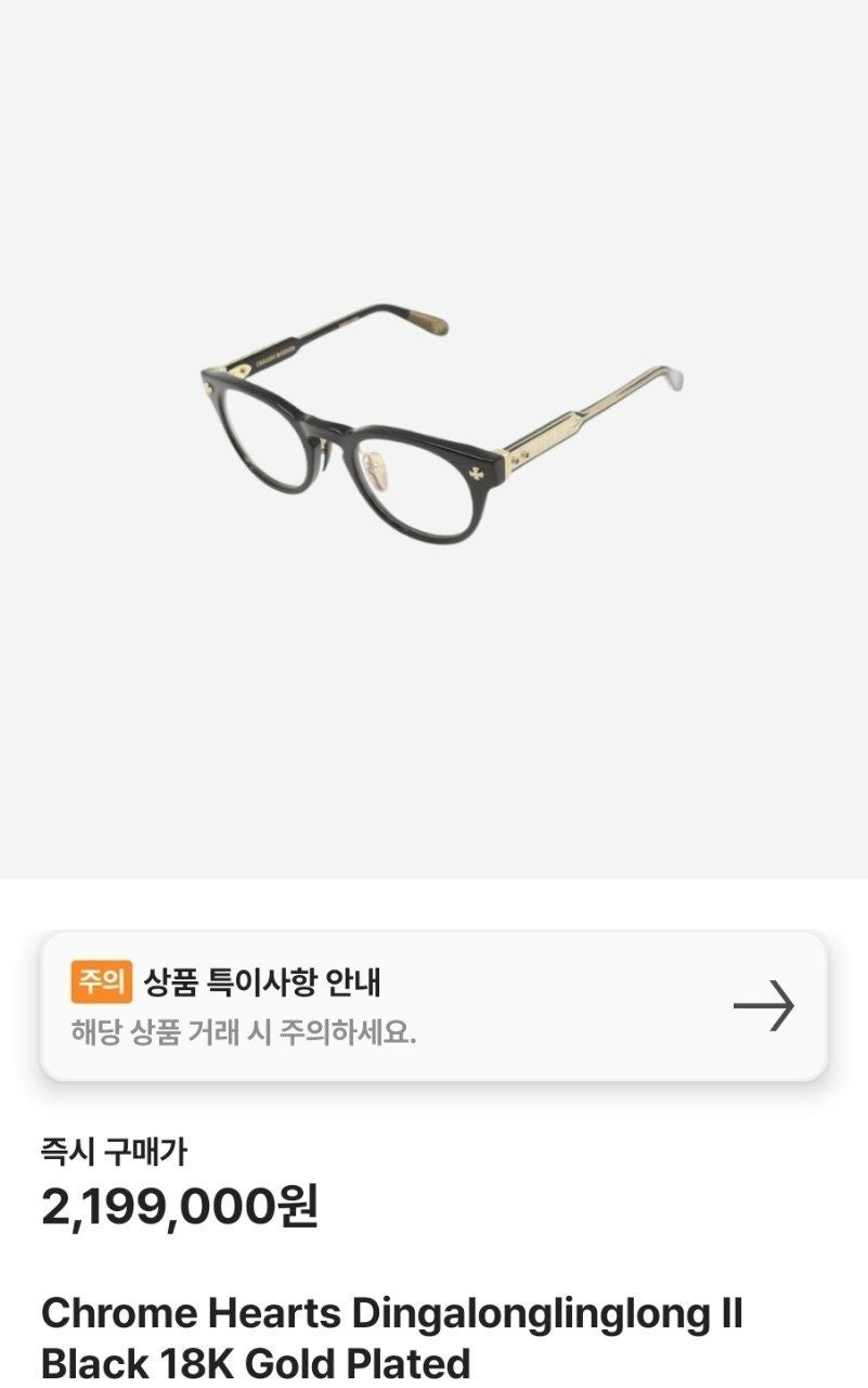 크롬하츠-안경-국내배송 딩가롱링롱2 안경테