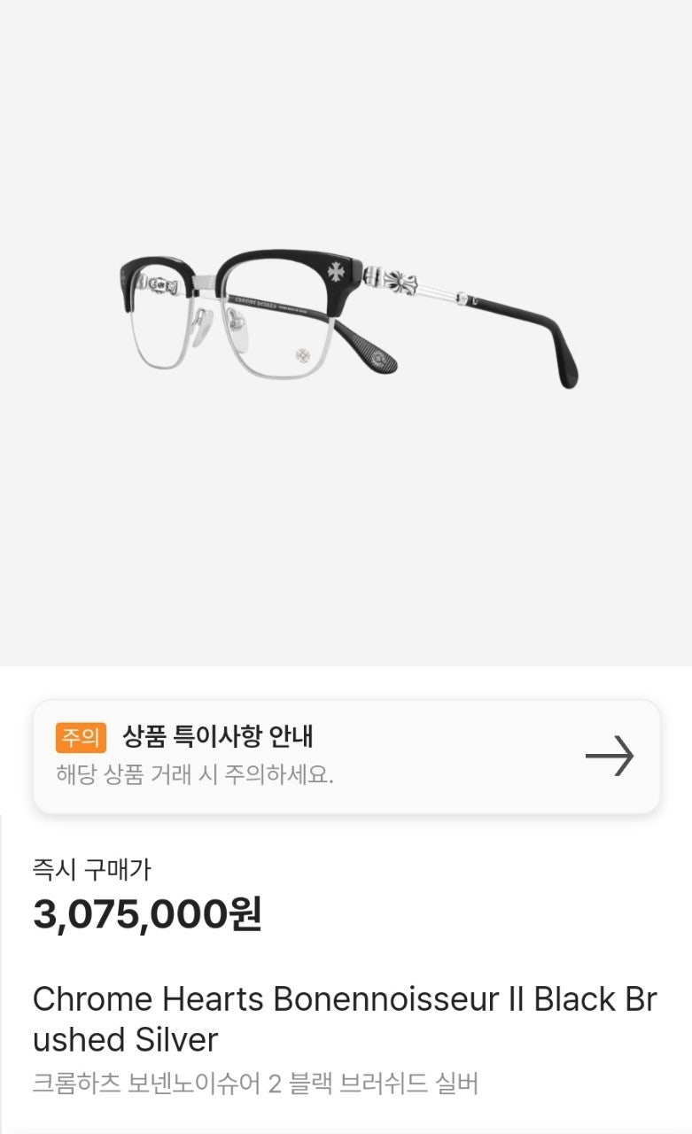 크롬하츠-안경-국내배송 Bonennoisseur2 보넨노이슈어2 안경테