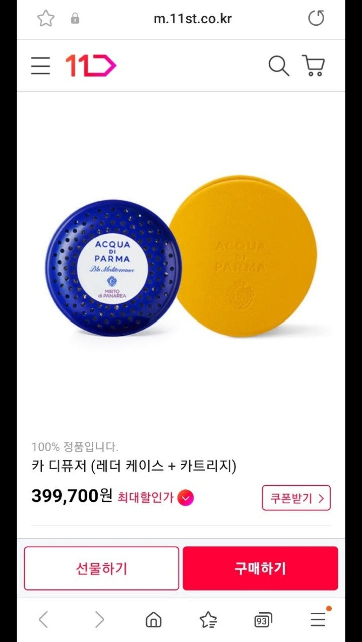아쿠아디파르마-잡화-국내배송 차량용 방향제