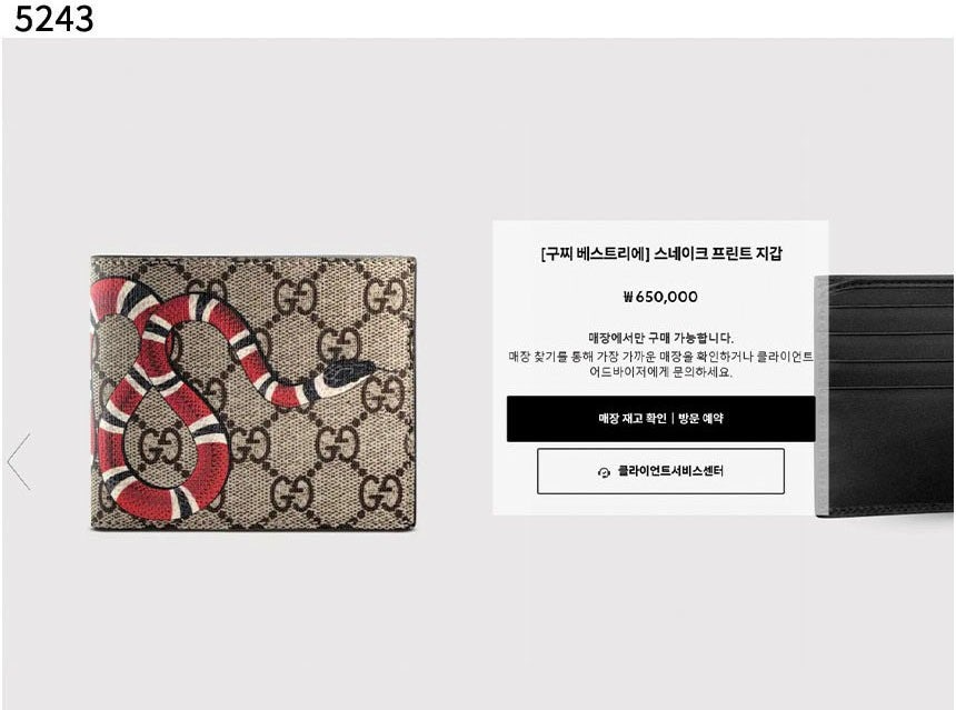 구찌-지갑-국내배송 베스트리에 킹스네이크 프린트지갑