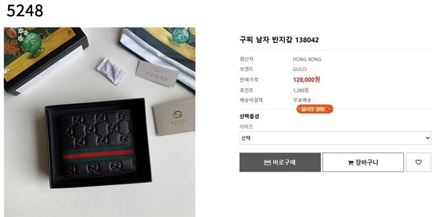 구찌-지갑-국내배송 삼선 GG 로고 반지갑