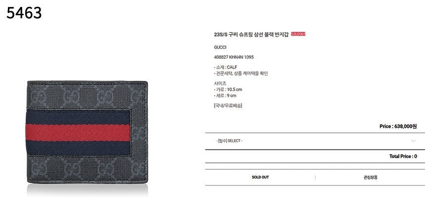 구찌-지갑-국내배송 슈프림 삼선 블랙 반지갑