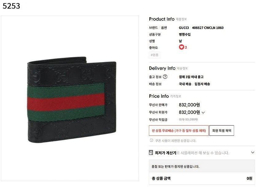 구찌-지갑-국내배송 시그니처 Web 반지갑