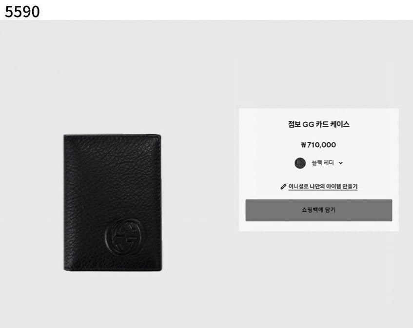 구찌-지갑-국내배송 점보 GG 카드 케이스