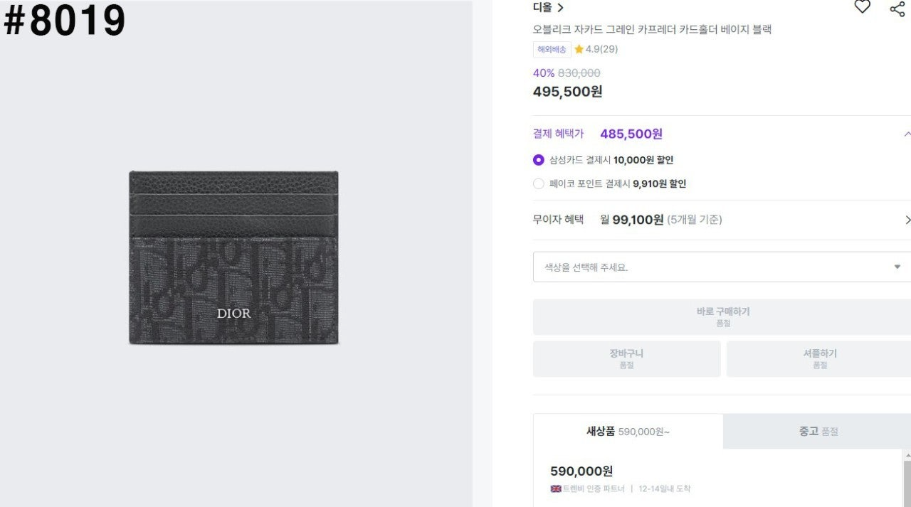 디올-지갑-국내배송 오블리크 자카드 그레인 카프레더 카드 지갑
