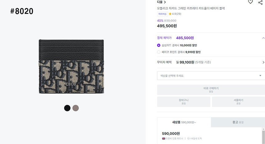 디올-지갑-국내배송 오블리크 자카드 그레인 카프레더 카드 지갑