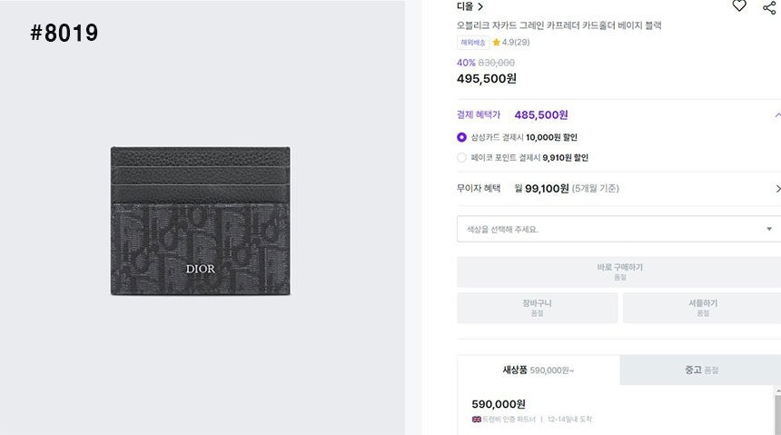 디올-지갑-국내배송 오블리크 자카드 그레인 카프레더 카드 지갑
