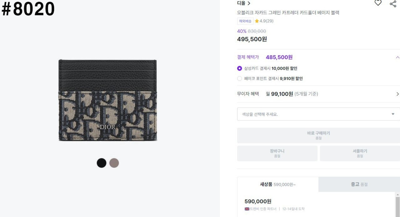 디올-지갑-국내배송 오블리크 자카드 그레인 카프레더 카드 지갑