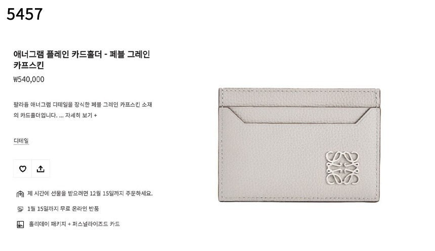 로에베-지갑-국내배송 애너그램 플레인 카드홀더