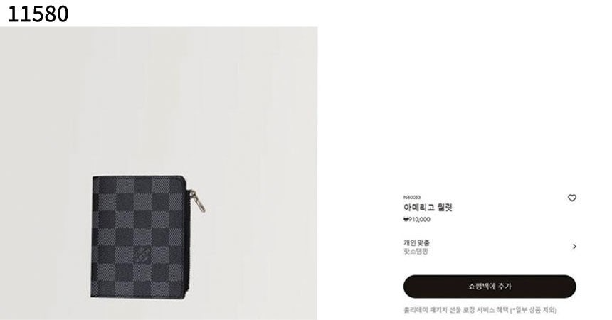 루이비통-지갑-국내배송 다미에 코인 반지갑