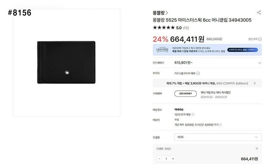 몽블랑-지갑-국내배송 마이스터스튁 6cc 머니클립 지갑