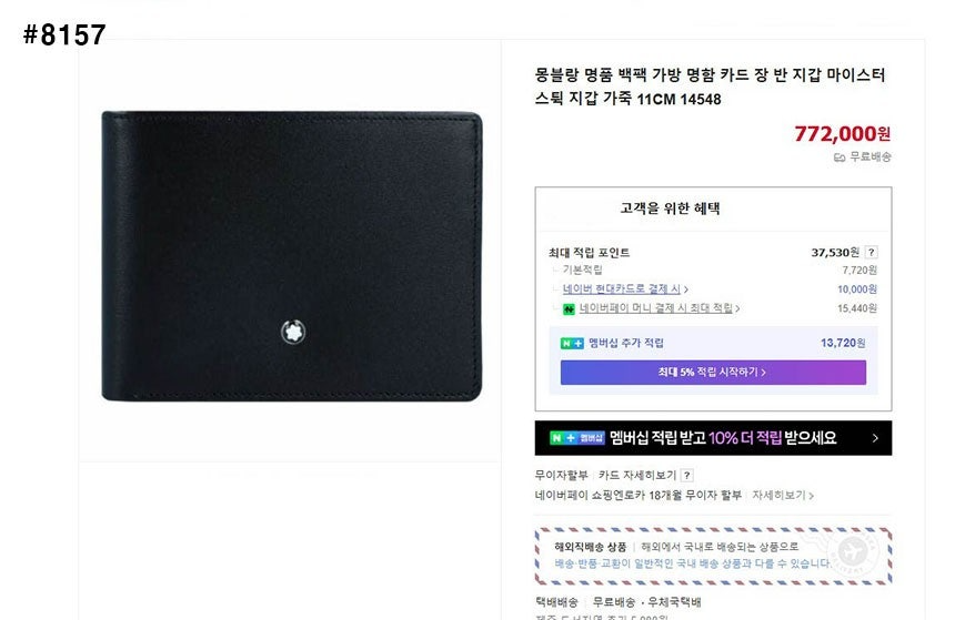 몽블랑-지갑-국내배송 마이스터스튁 6cc 반지갑