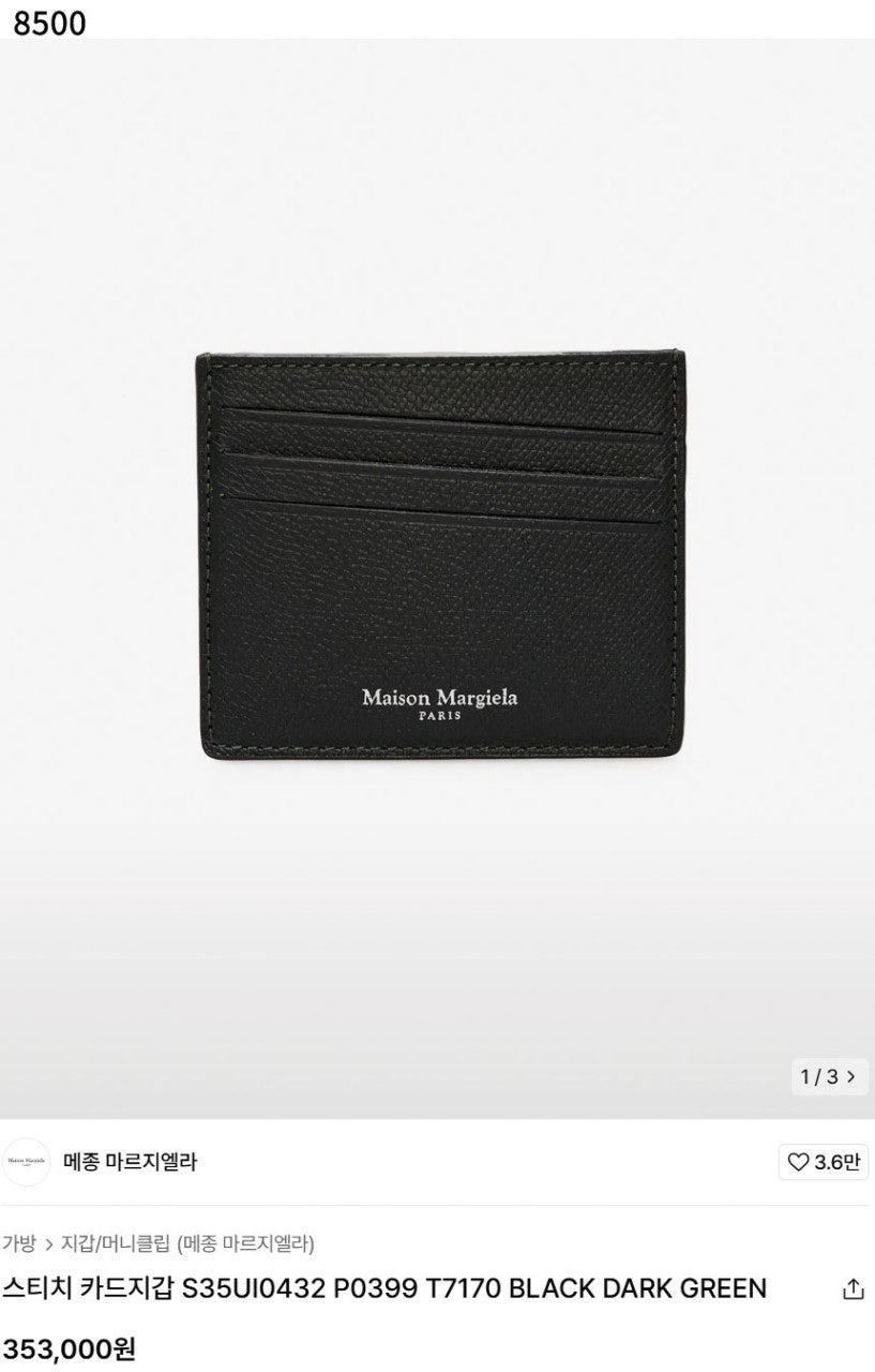 마르지엘라-지갑-국내배송 Money Clip Bovine Leather Wallet