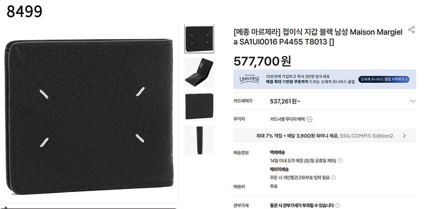 마르지엘라-지갑-국내배송 Money Clip Bovine Leather Wallet