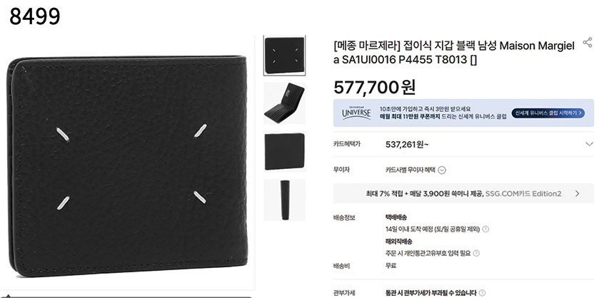 마르지엘라-지갑-국내배송 Money Clip Bovine Leather Wallet
