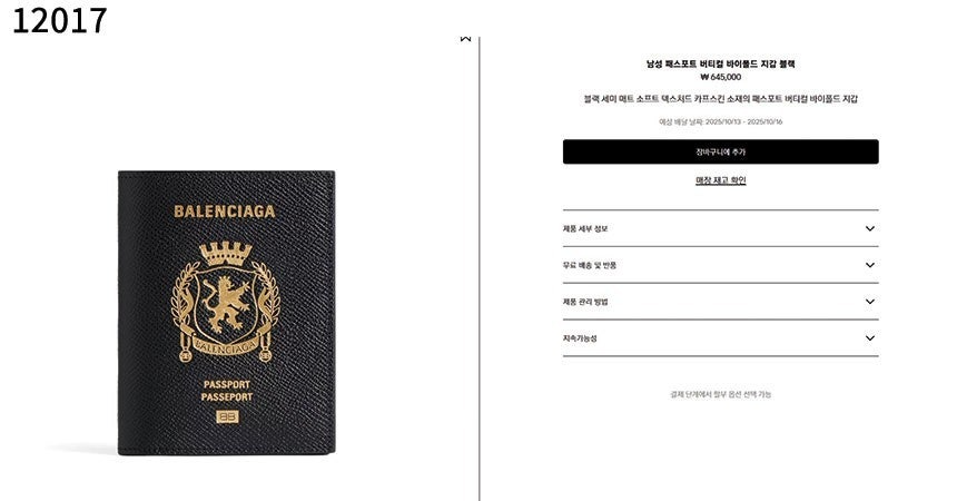 발렌시아가-지갑-국내배송 남성 패스포트 버티컬 바이폴드 지갑