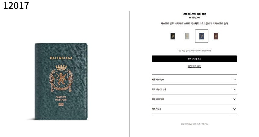 발렌시아가-지갑-국내배송 남성 패스포트 버티컬 바이폴드 지갑