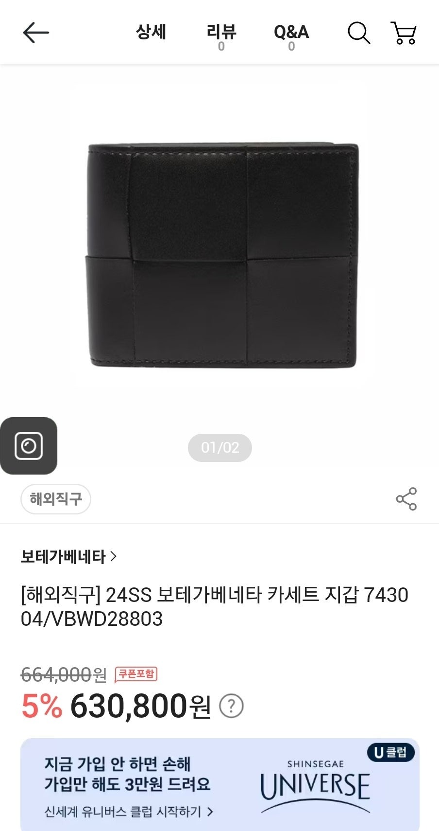 보테가베네타-지갑-국내배송 카세트 반지갑(최상급)