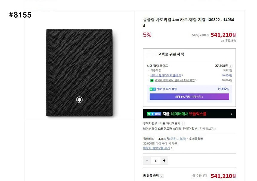 몽블랑-지갑-국내배송 사토리얼 4cc 카드 홀더