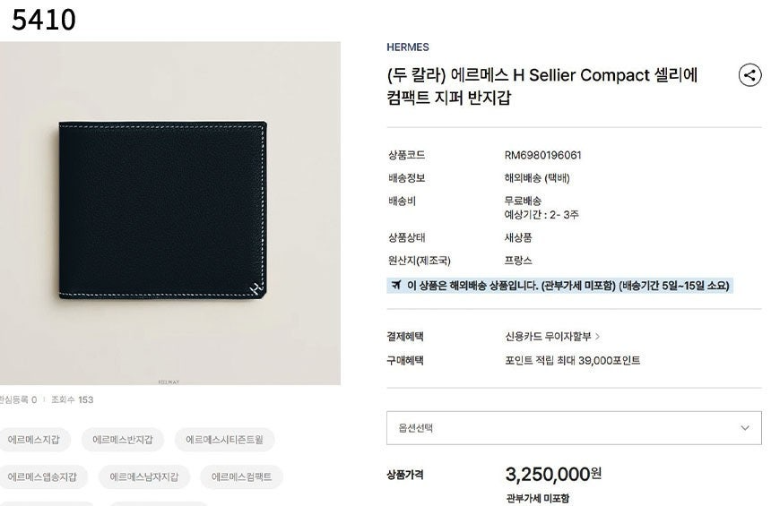 에르메스-지갑-국내배송 셀리에 컴팩트 지퍼 반지갑
