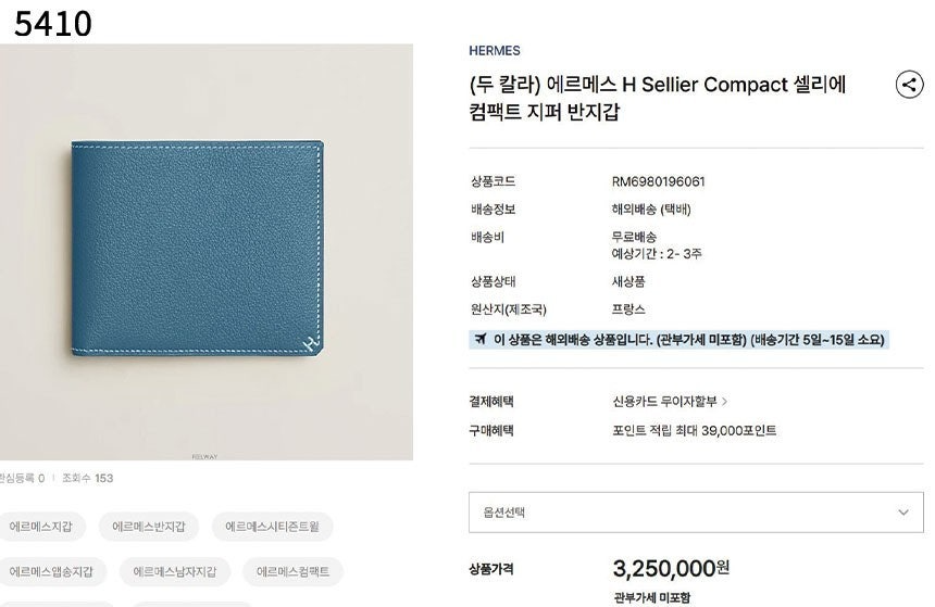 에르메스-지갑-국내배송 셀리에 컴팩트 지퍼 반지갑