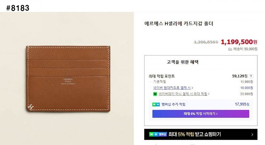 에르메스-지갑-국내배송 H 셀리에 카드 지갑