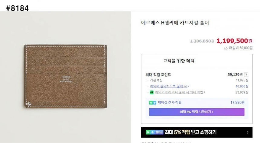 에르메스-지갑-국내배송 H 셀리에 카드 지갑
