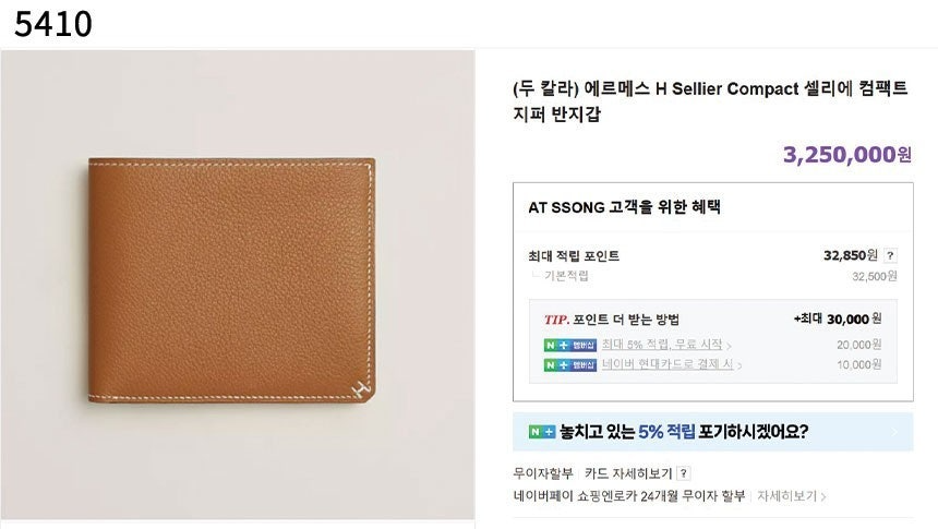에르메스-지갑-국내배송 H Sellier 셀리에 컴팩트 지퍼 반지갑