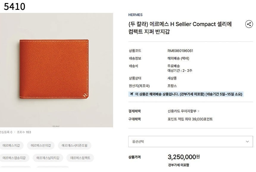 에르메스-지갑-국내배송 H Sellier 셀리에 컴팩트 지퍼 반지갑