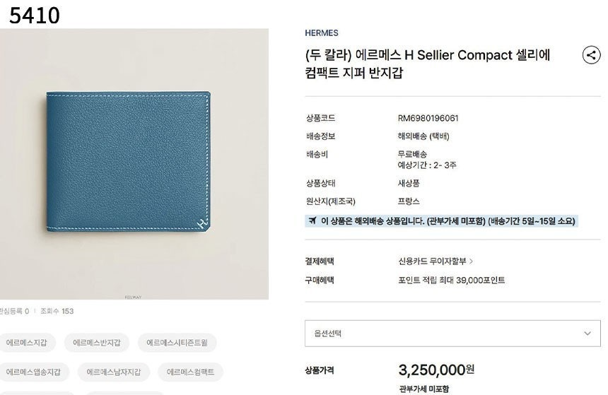 에르메스-지갑-국내배송 H Sellier 셀리에 컴팩트 지퍼 반지갑