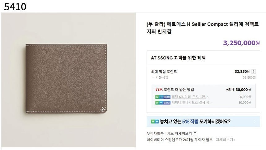 에르메스-지갑-국내배송 H Sellier 셀리에 컴팩트 지퍼 반지갑