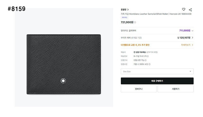 몽블랑-지갑-국내배송 커스텀 사토리얼 투톤 6cc 반지갑