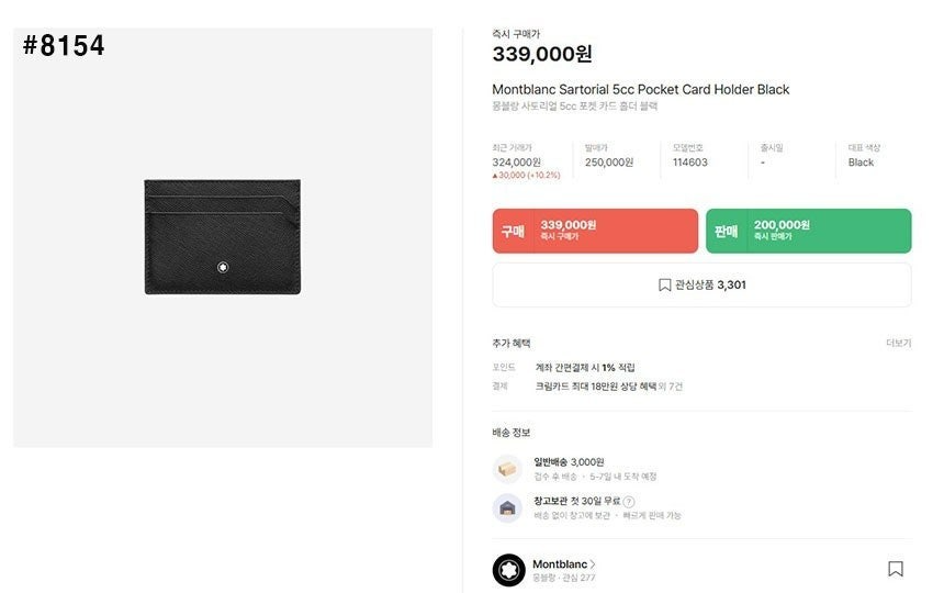 몽블랑-지갑-국내배송 커스텀 사토리얼 5cc 포켓 카드 홀더