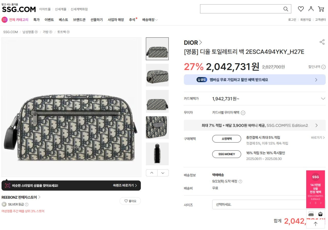 디올-클러치-국내배송 토일레트리 파우치백