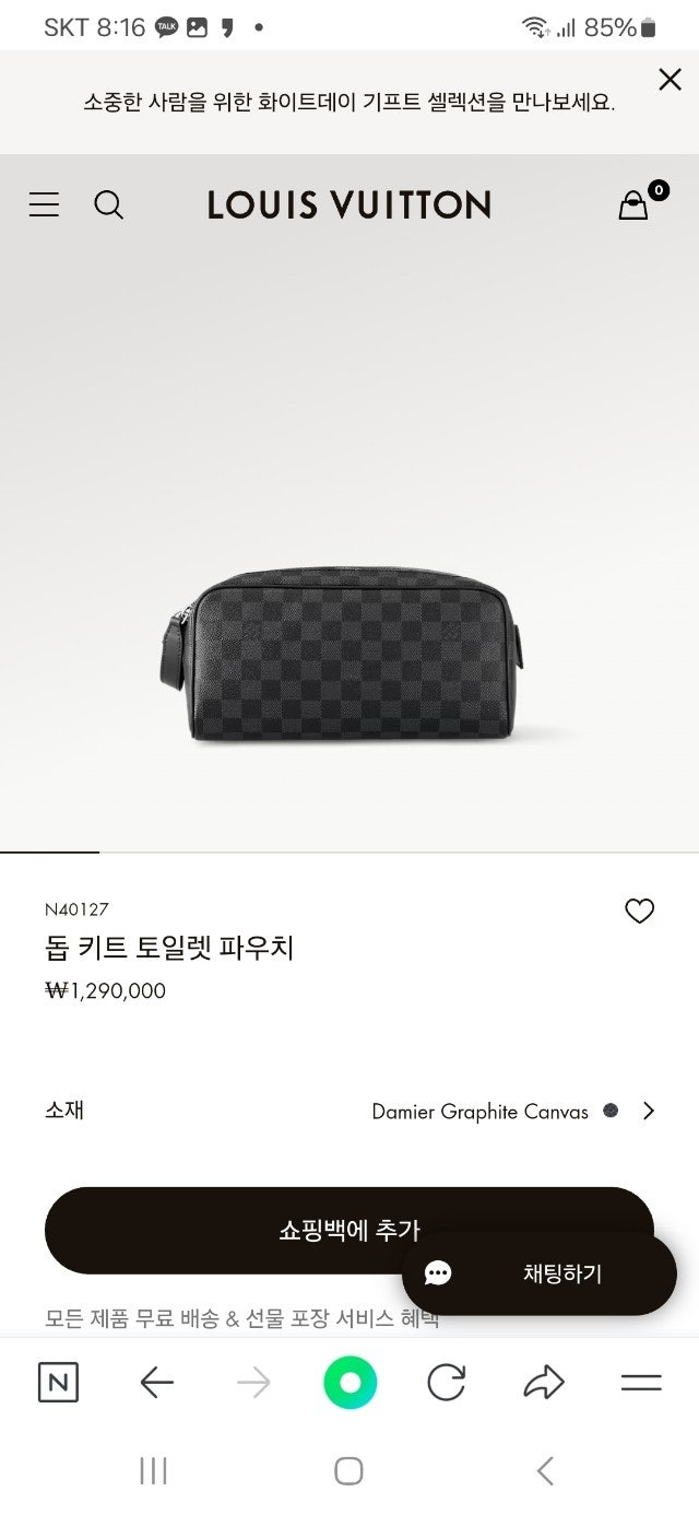 루이비통-클러치-국내배송 돕 키트 토일렛 파우치