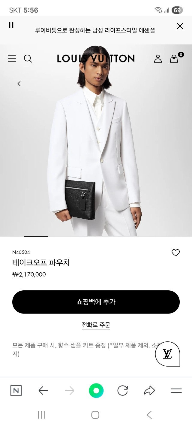 루이비통-클러치-국내배송 테이크오프 파우치 다미에 클러치백