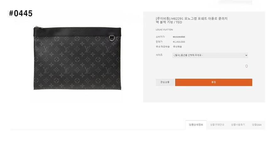 루이비통-클러치-국내배송 포쉐트 이클립스 아폴로 클러치