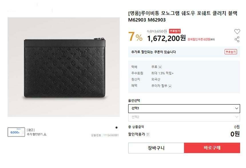 루이비통-클러치-국내배송 포쉐트 투고 섀도우 블랙 레더 클러치백
