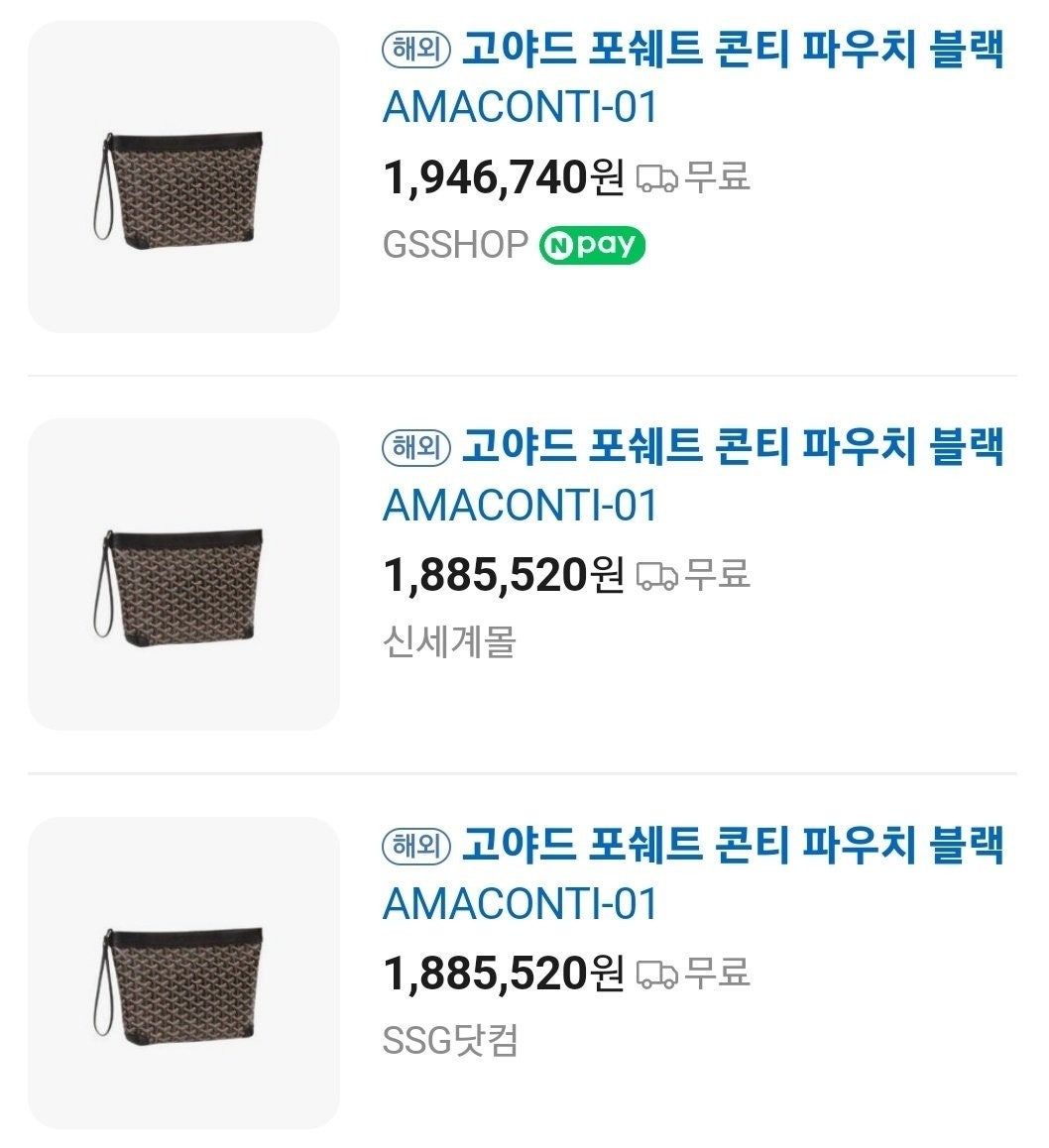 고야드-클러치-국내배송 콘티 클러치백