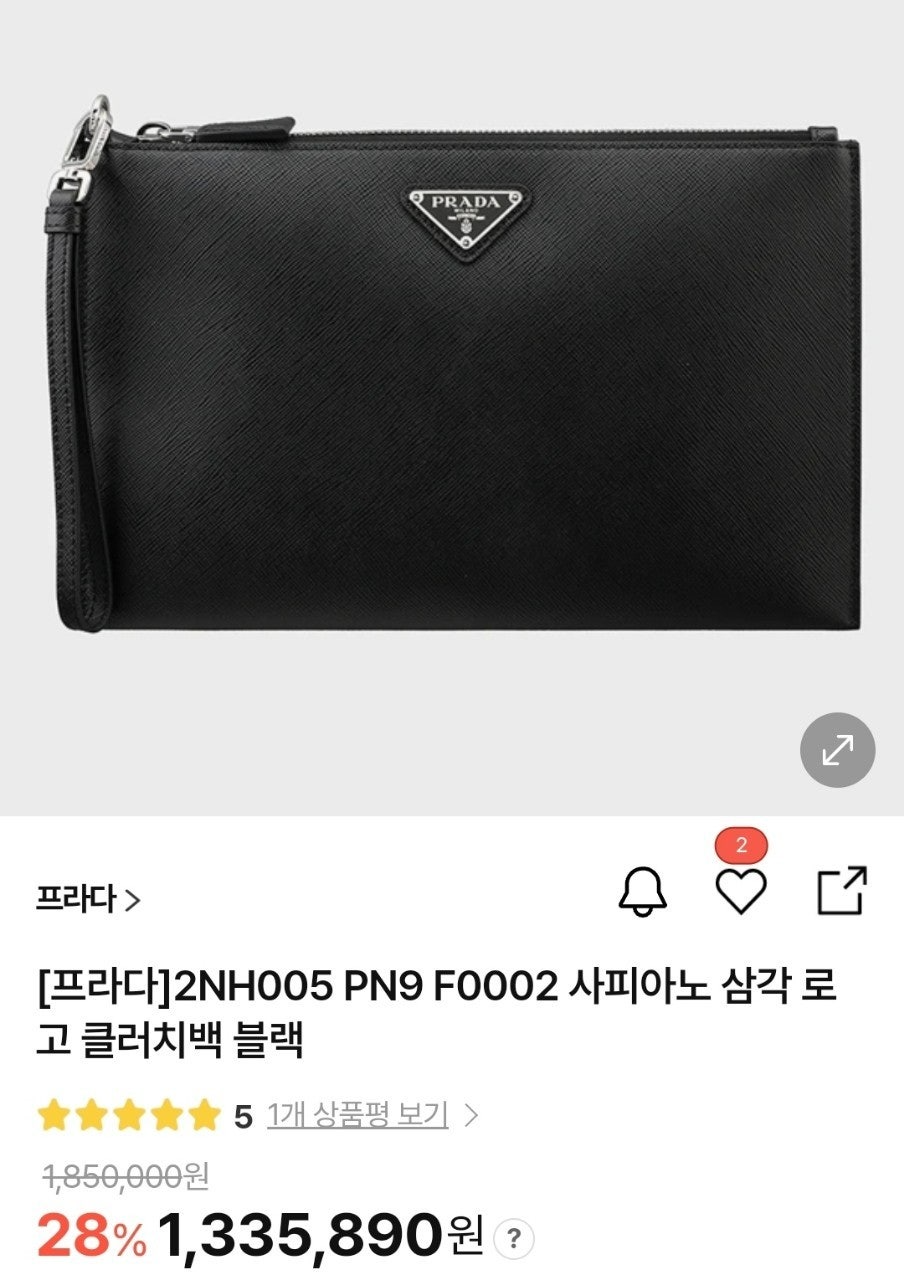 프라다-클러치-국내배송 사피아노 삼각 로고 클러치백 블랙
