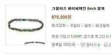 크롬하츠-팔찌-국내배송 페이퍼체인 팔찌 Silver 92.5