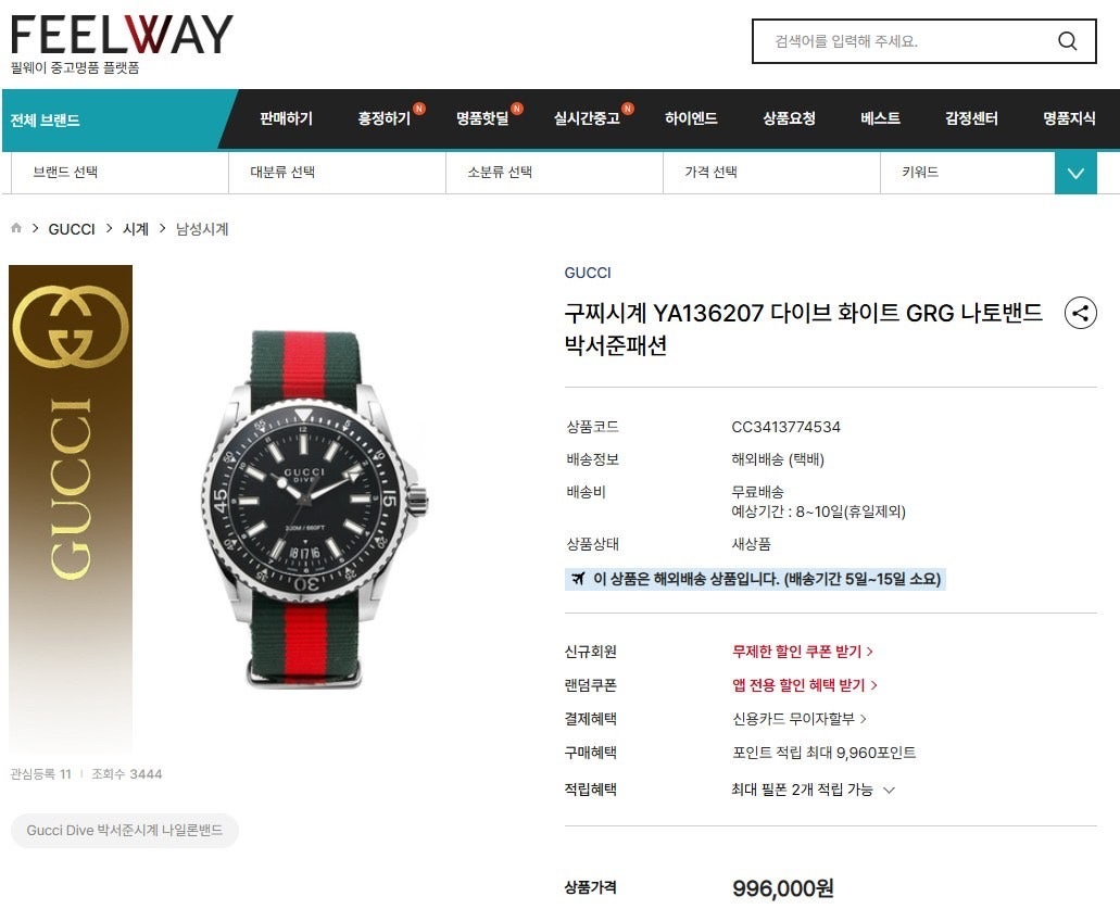 구찌-시계-국내배송 다이브 아날로그 쿼츠 블랙 다이얼 블랙 40mm