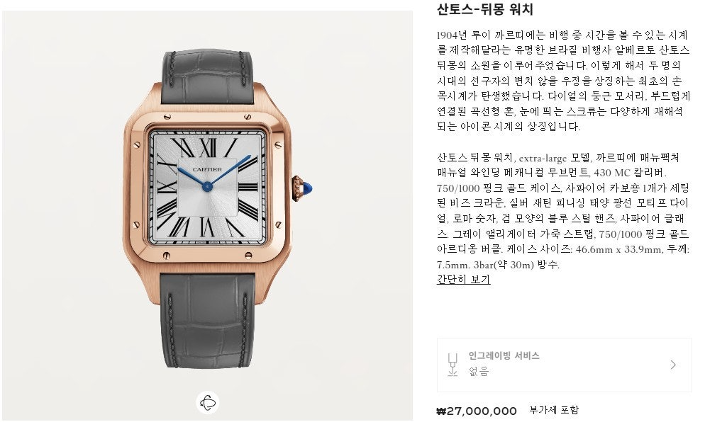 까르띠에-시계-국내배송 산토스 뒤몽 로즈골드 엑스트라라지46.6mm